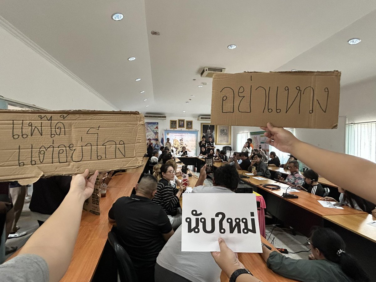 จันทบุรีก็เริ่มเดือด!! 
ตอนนี้ประชาชนรวมตัวกัน ณ กกต.จันทบุรี ชั้น 2
ใครต้องการเรียกร้องให้มีการนับคะแนนใหม่ 

ที่มา เพจ สุดกำลัง 

#นับใหม่ทั้งประเทศ #เลือกตั้ง69