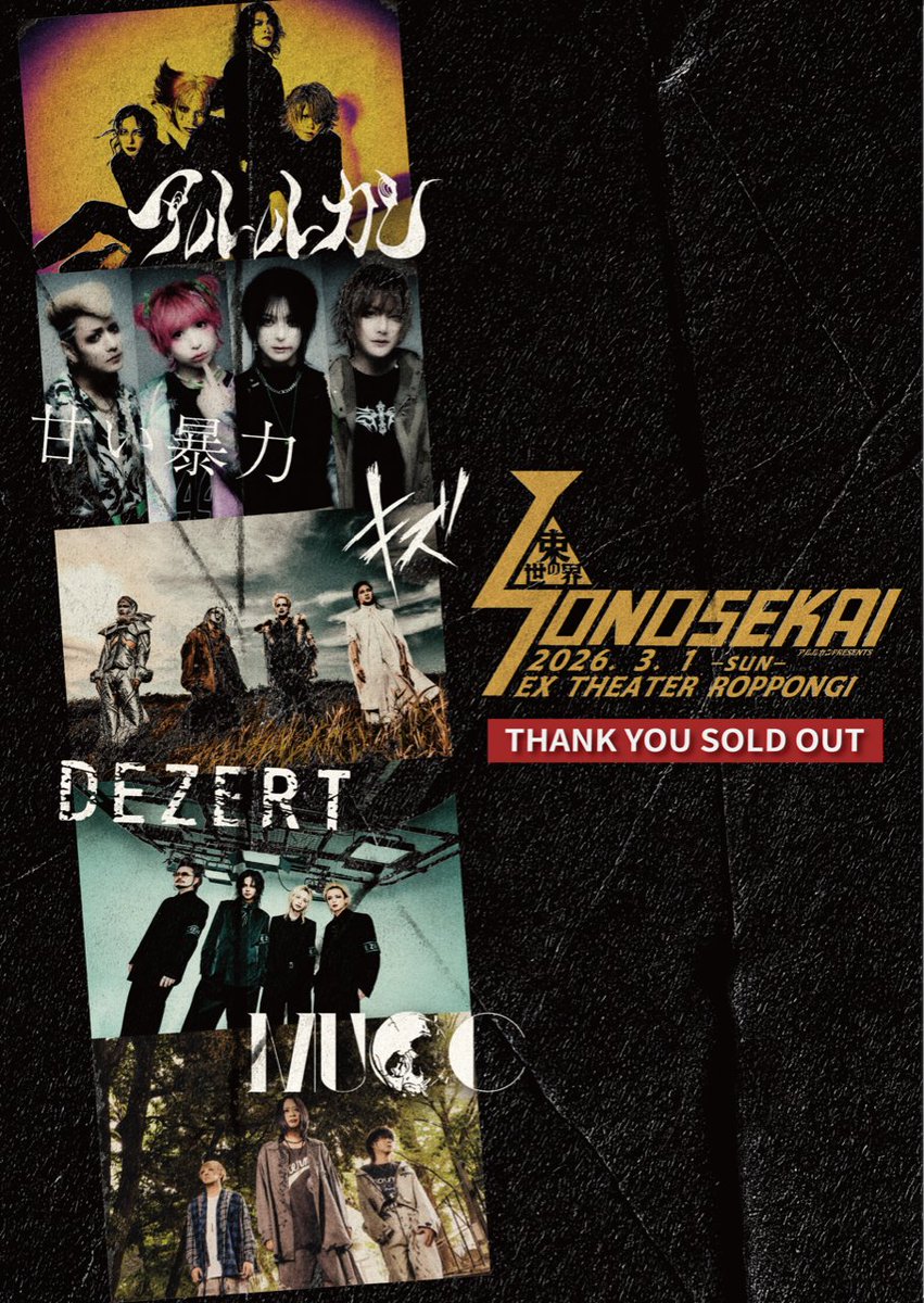 DEZERT (@DEZERT_OFFICIAL) / Posts / X