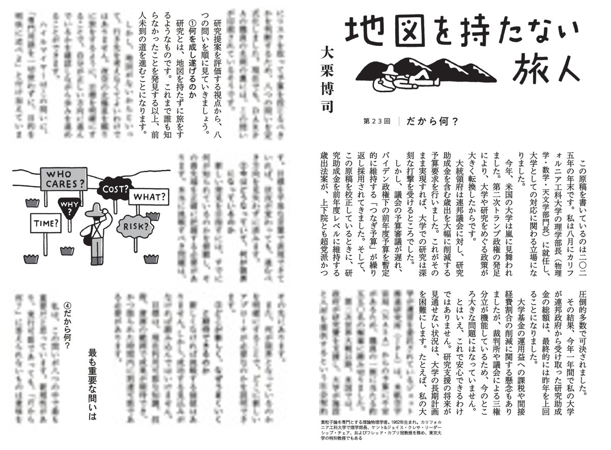 大栗博司 tweet media