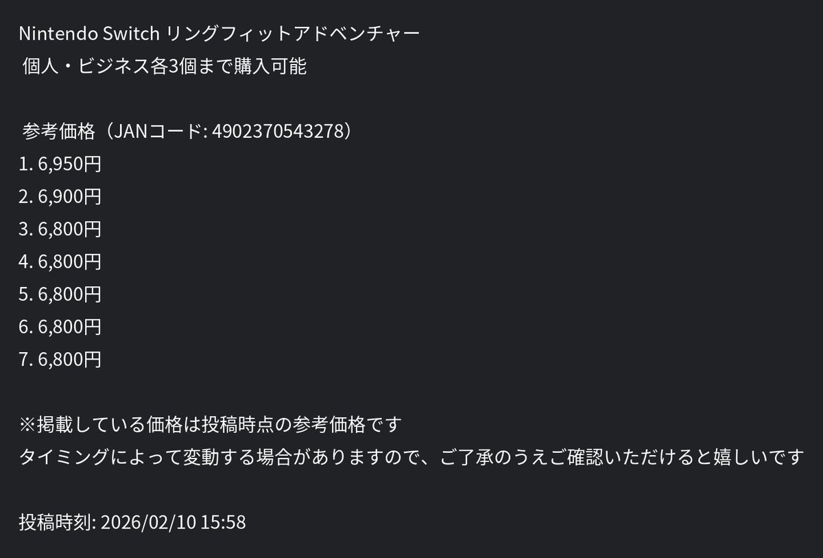 Nintendo Switch リングフィットアドベンチャー 🛒 個人・ビジネス各3