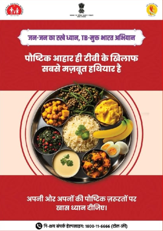 StdcUp's tweet photo. आओ हम सभी मिलकर टीबी को  दूर भगायें  
@TBHDJ @ntep_UP @NTEPBAGHPAT https://t.co/bCZmTHIliA