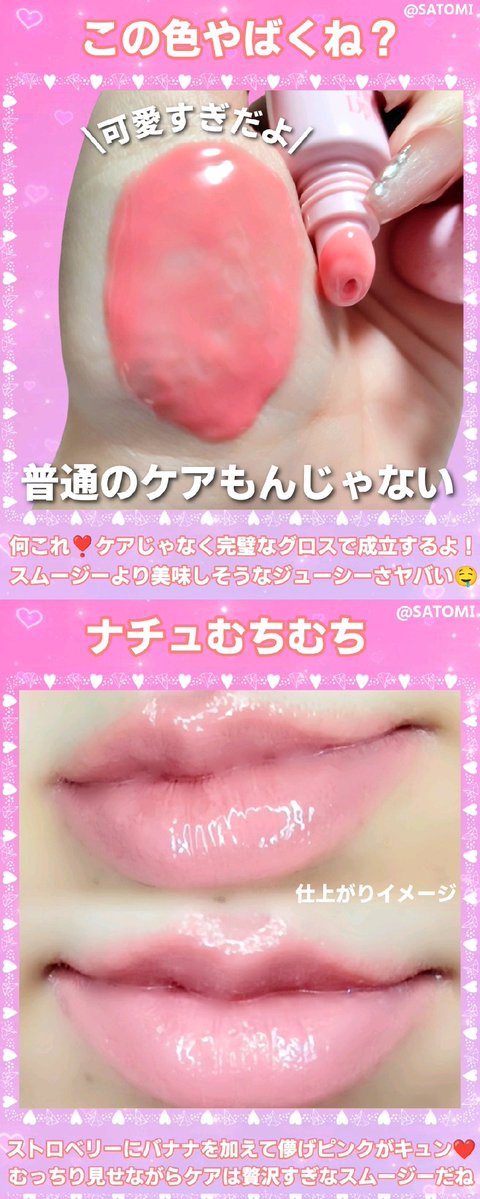 fwee2月1日新登場スムージーリップバームがヤバすぎた🤦‍♀️
カラーが可愛いだけでなくうるおいや角質ケアもしながらむっちり自然なボリューム感に見せてモテ確定🌱食べちゃいたいのジューシーさがスムージーっぽくてかわいい♡
<a href="/fwee_makeup_jp/">fwee(フィー) 日本公式</a> 
大雪で商品到着遅くなりPRも遅れました😭