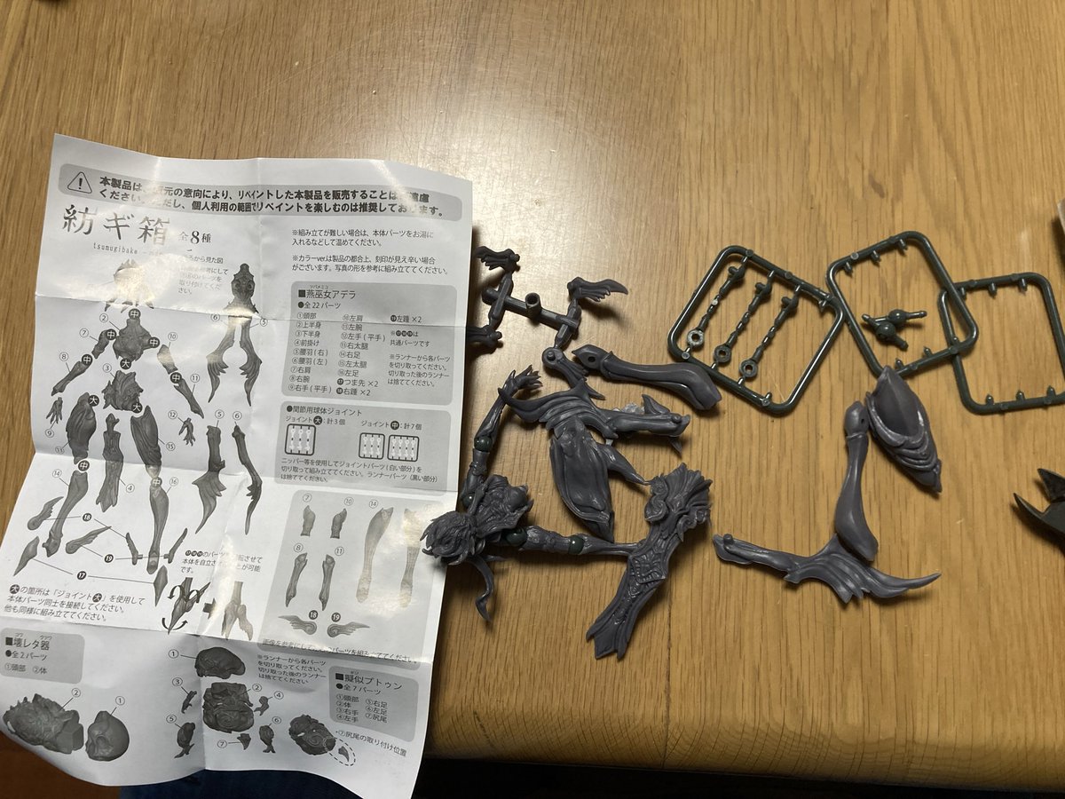 ChestCollect's tweet image. ジョイント大が無いっぽくて作れない…😭