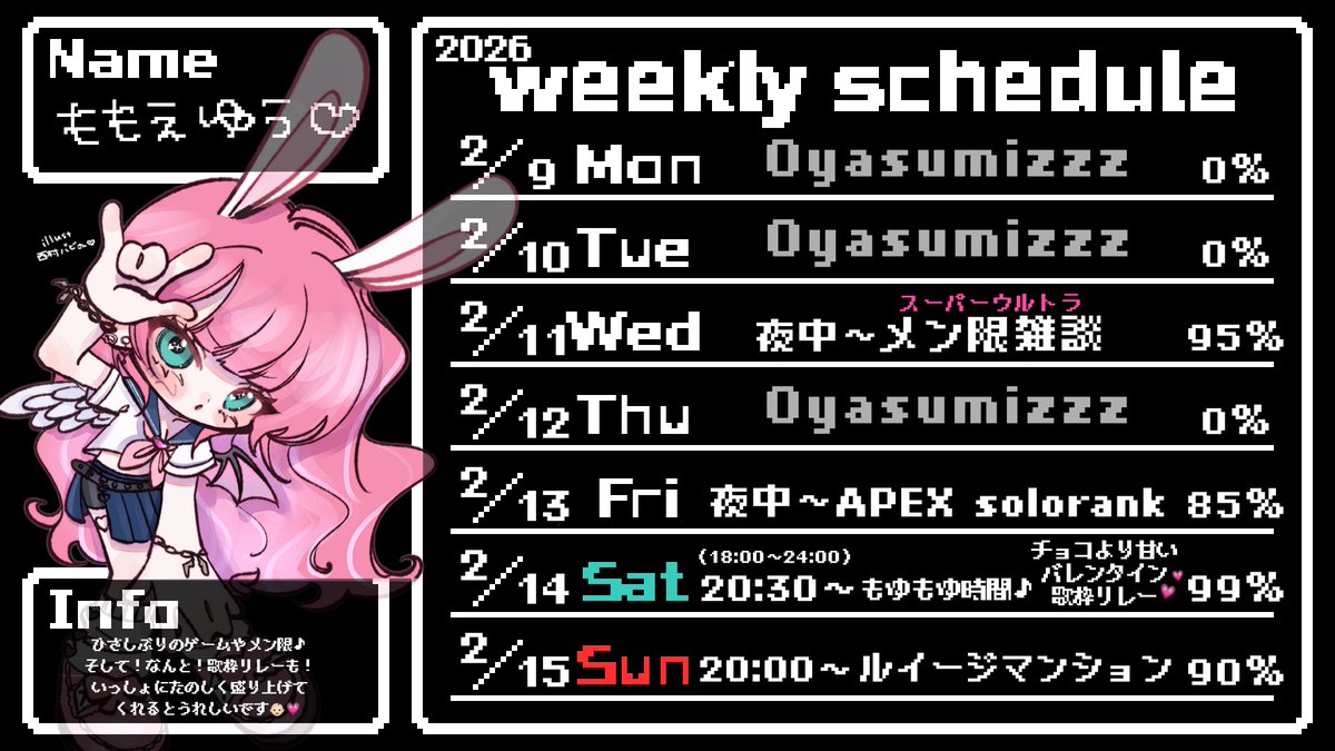 ゆうお嬢様のご予定🗒️💗 🎀🔫🎼📟 スーパーウルトラメン限 APEX