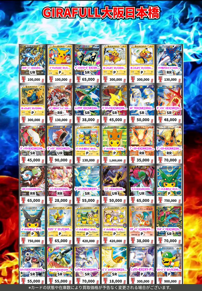 🌟#ポケモンカード🌟 🌟WANTED🌟 ～2/10（火）更新～ XY期ハイレア買取