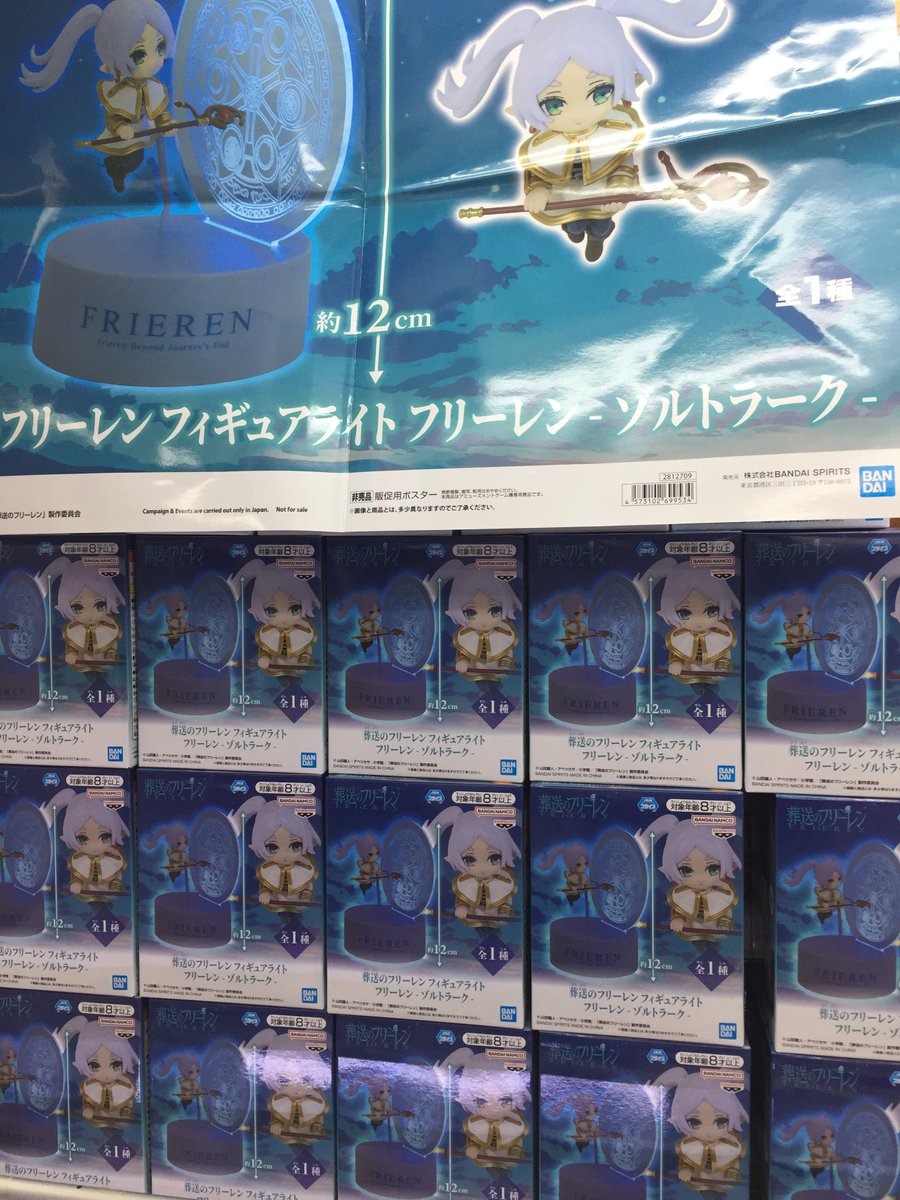 アミューズコーナー】 大人気作品 #葬送のフリーレン より #フリーレン