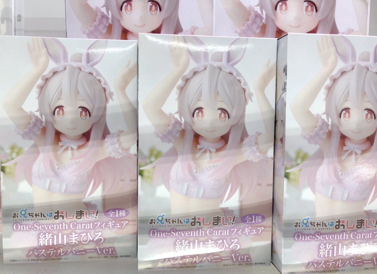 ✨景品入荷情報✨】 本日『お兄ちゃんはおしまい！ One-Seventh Carat