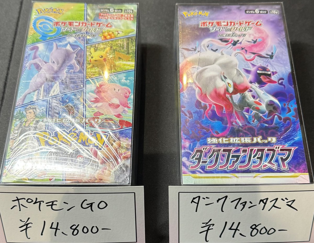 📢【ポケモンカード未開封BOX入荷情報】📢 新しくシュリンク付き未開封
