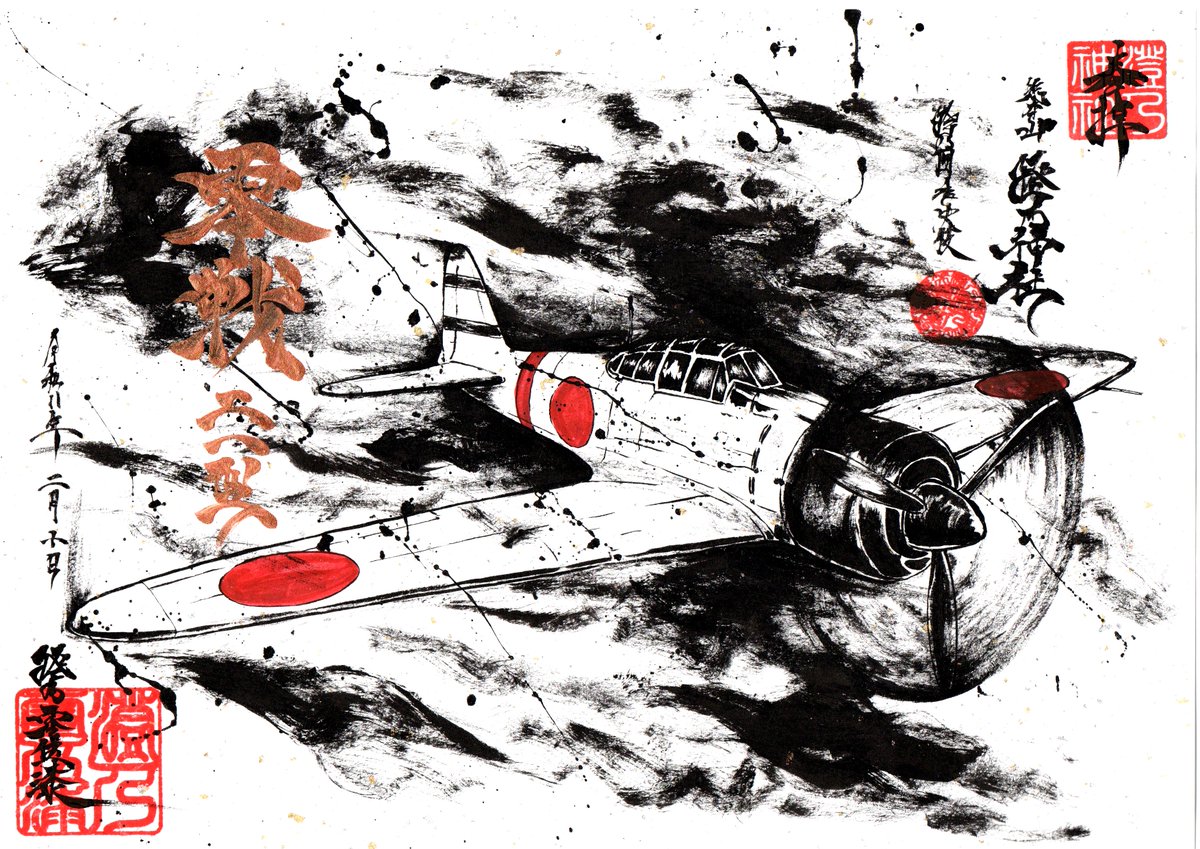 recona_057's tweet photo. 墨を使って零戦21型描いてみたよ。
I tried drawing a Zero Fighter Type 21 using SUMI. https://t.co/rFuXmmlSwW