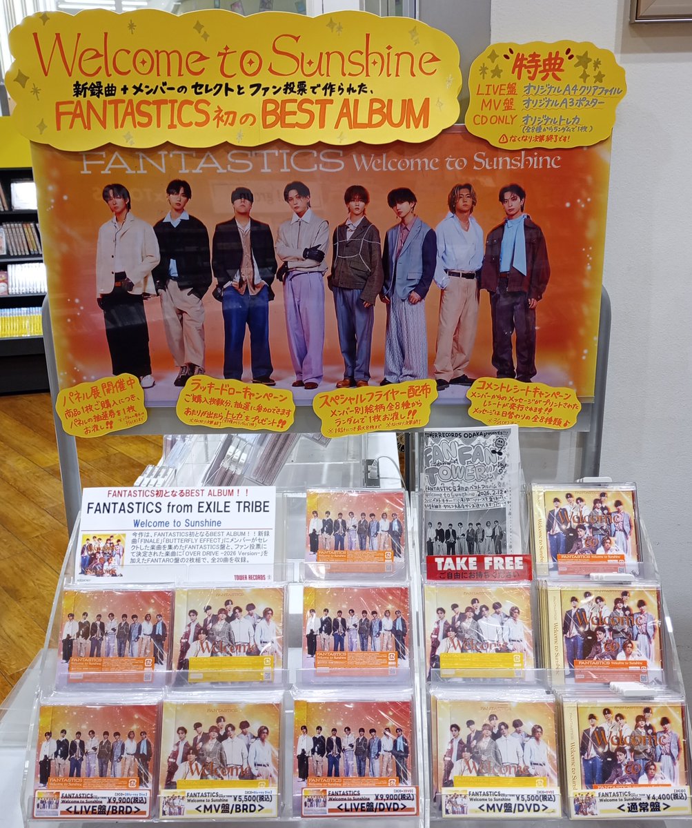 CD入荷情報】【#FANTASTICS】 グループ初となるBEST ALBUM 『Welcome