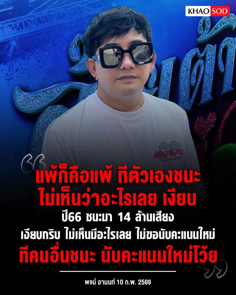 Garfield_Lucky's tweet image. แพ้ได้ แต่ต้องไม่โกงกูไง อีควัย เข้าใจอะไรยากจังวะพวกมึง‼️

#ชลบุรีเขต1 #โกงเลือกตั้ง #นับใหม่ทั้งประเทศ