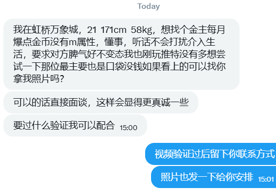 上海投稿 tweet media