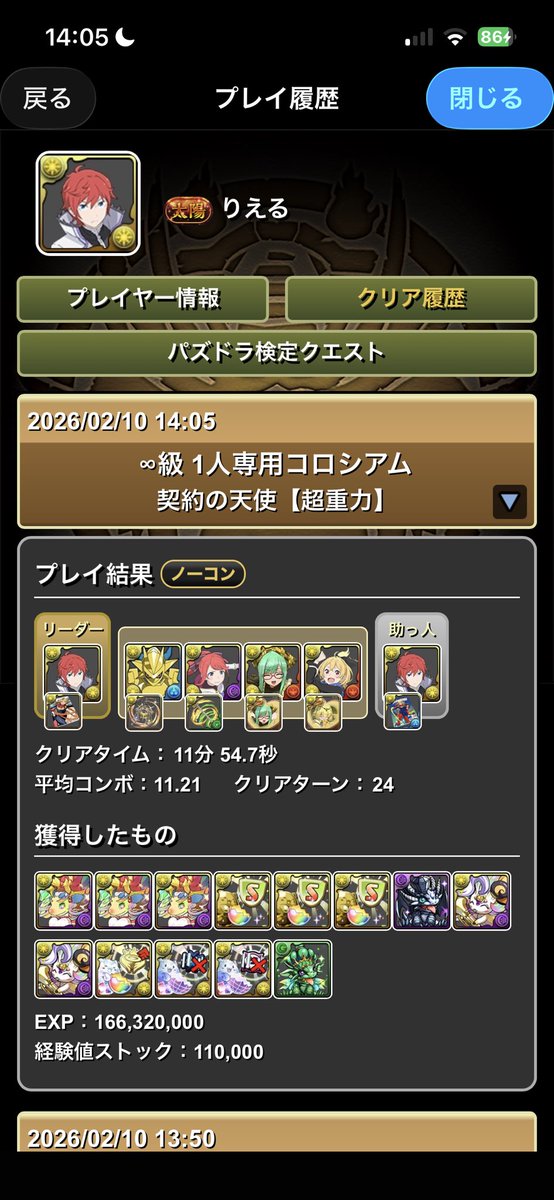 ウィル@パズドラ周回勢A (@pazakasin) / Posts / X