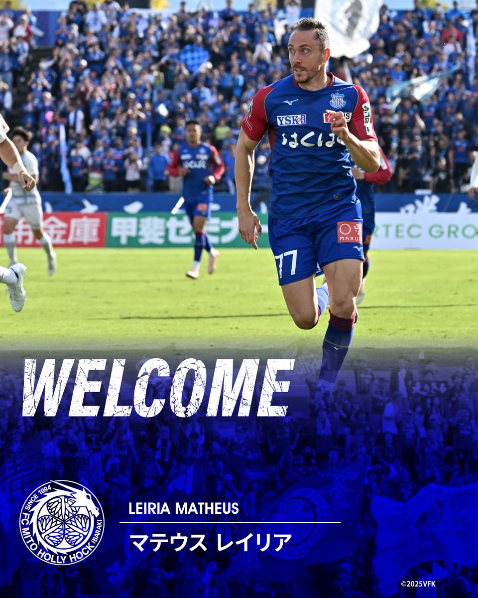 hollyhock_staff's tweet image. 【マテウス レイリア選手 加入のお知らせ】

この度、マテウス レイリア選手が加入することとなりましたのでお知らせいたします。

mito-hollyhock.net/news/p=49190/

#マテウスレイリア
#水戸ホーリーホック