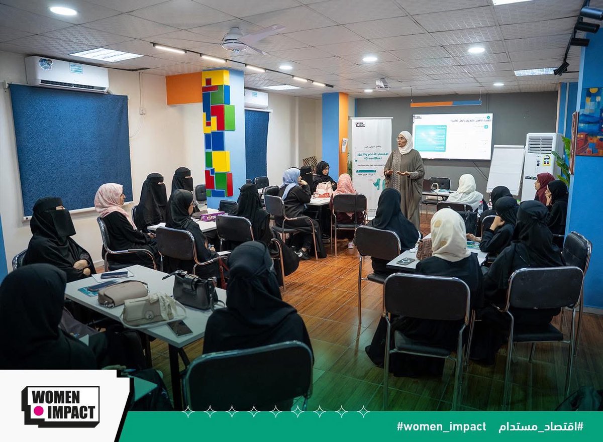 صور متفرقة من جلسة اليوم الأول لتدريب الإقتصاد الأخضر الأزرق. إذا كنتِ واحدة من المتدريبات أخبرينا تقييمك للجلسة في خانة التعليقات! ✨

#الاقتصاد_الأخضر_الأزرق #نمو_مستدام #impact  
#womenimpact