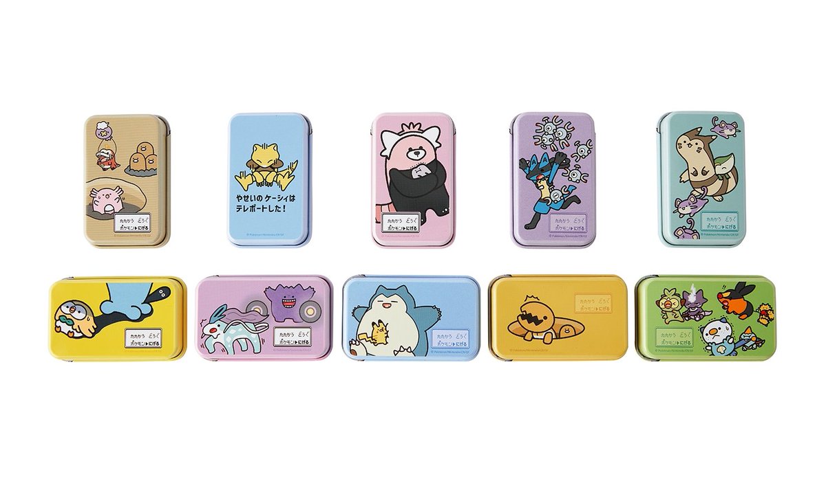 ポケセンオンライン「プチ缶コレクション 逃」再入荷 ✓商品ページは
