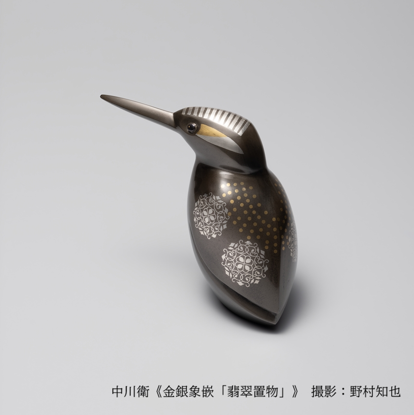 工芸と天気展⛅作品紹介／ 中川衛《金銀象嵌「翡翠置物」》 「飛ぶ宝石
