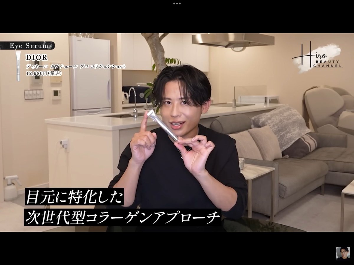 小田切ヒロ 様 ♡ 購入品 (@we_luv_hiro) / Posts / X