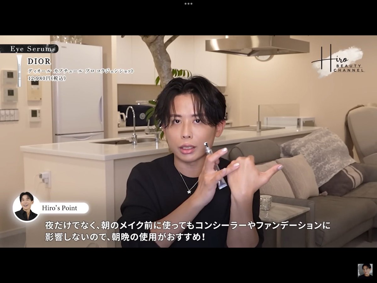 Dior ディオール カプチュール プロ コラジェンショット #アイクリーム