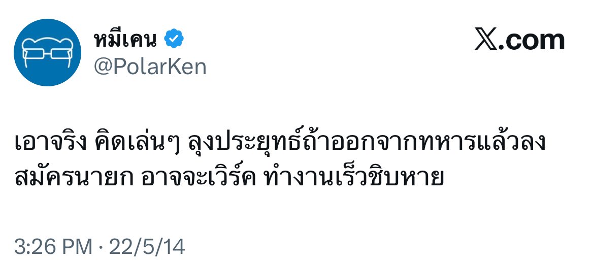 nangbaek's tweet image. จริงหรอ