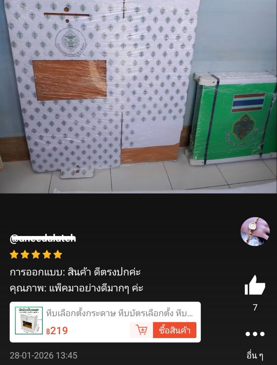 คหสต tweet media