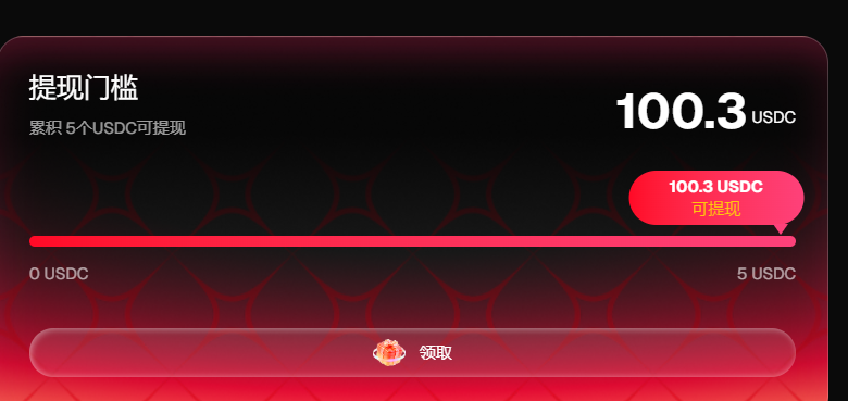 又来领新年红包了，感谢 <a href="/XBITDEX/">XBIT</a>