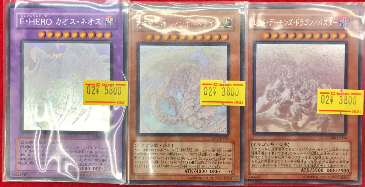 遊戯王 販売情報】 遊戯王OCGより レリーフとホログラフィックが入荷