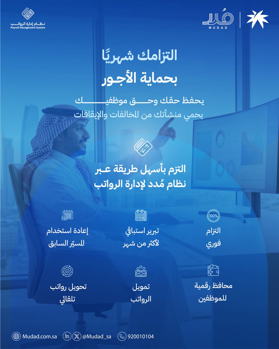 Mudad | مُدد tweet media