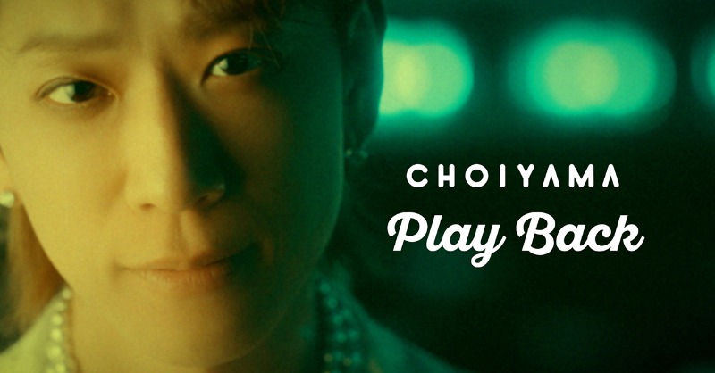 🎥YouTubeプレミア公開決定❣】 ＼#小山慶一郎／ Play Back [Official