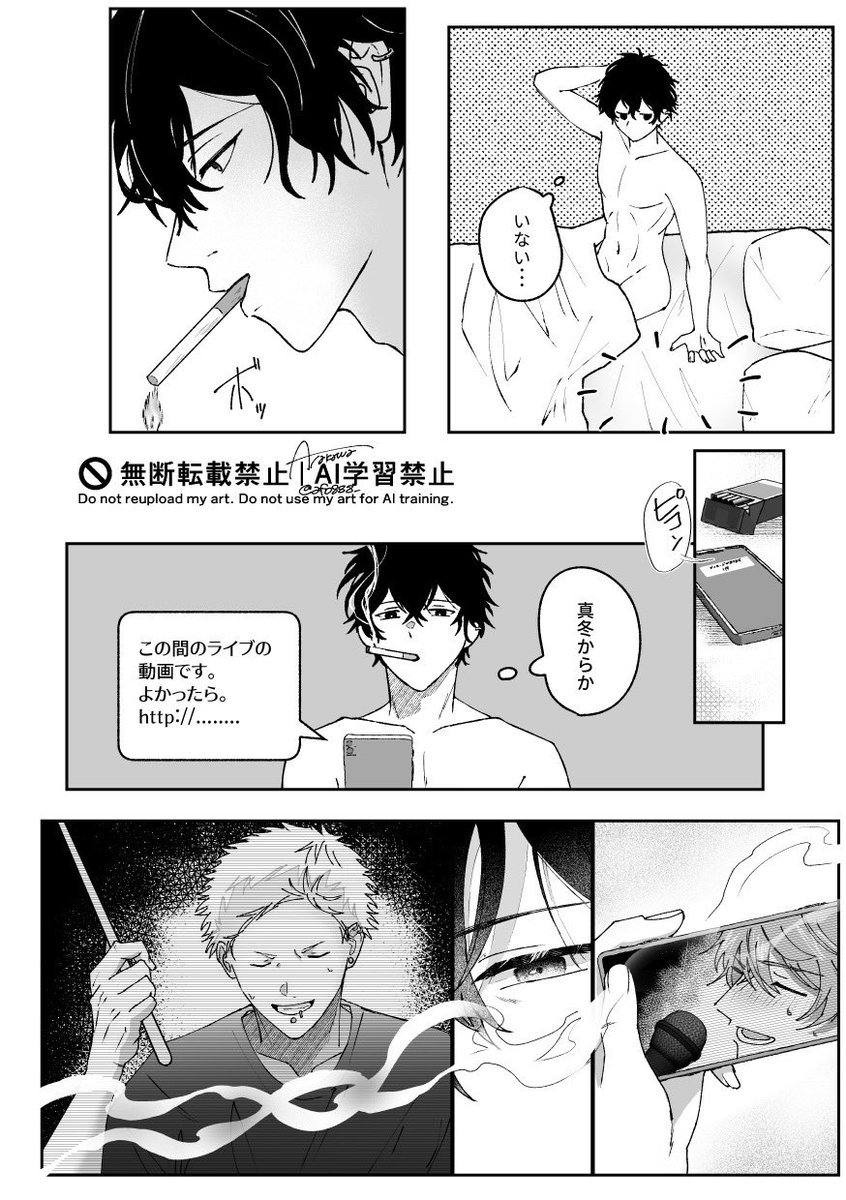 いま幸せだということ(1/2)／ 雨月

モブ☔️の描写があります
全6ページ↓