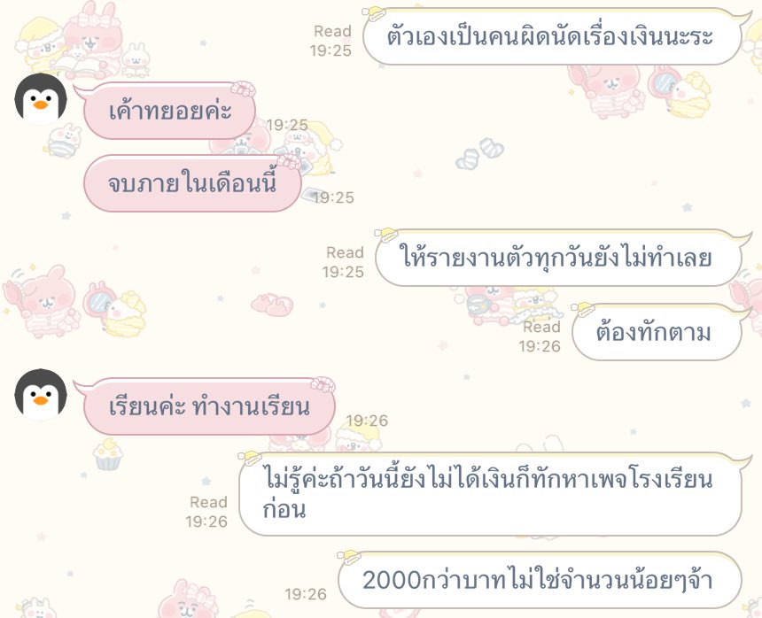 จ้า
