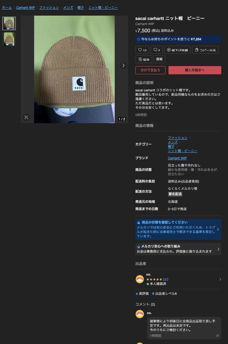 Fake撲滅】メルカリ /ハイブランド/スニーカー/ファッション偽物垢