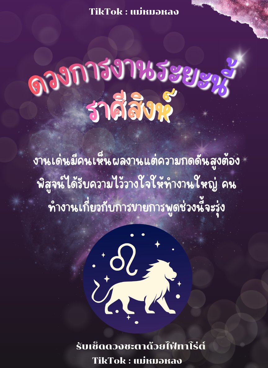 แม่หมอด้วยขายของด้วย🪄 tweet media
