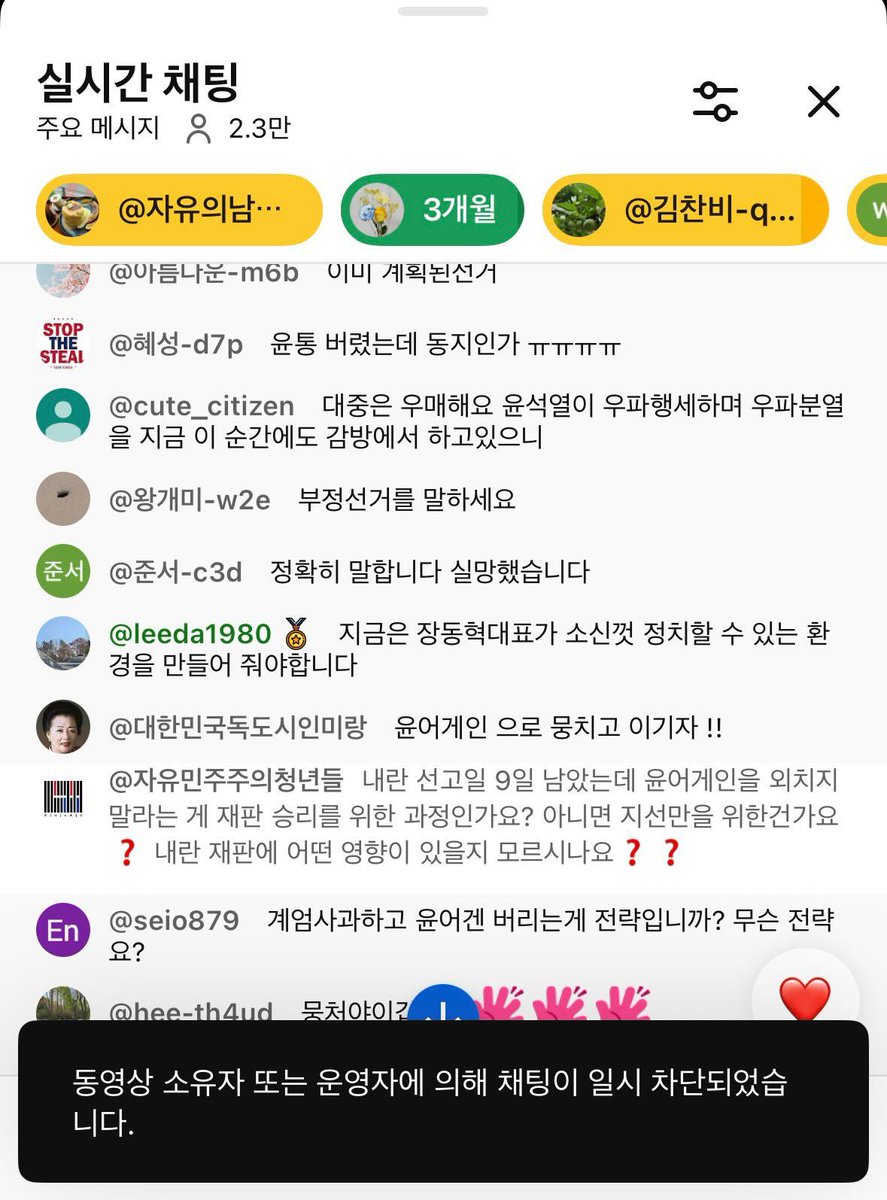 윤어게인 썼다고 차단?
이게 무슨 상황?