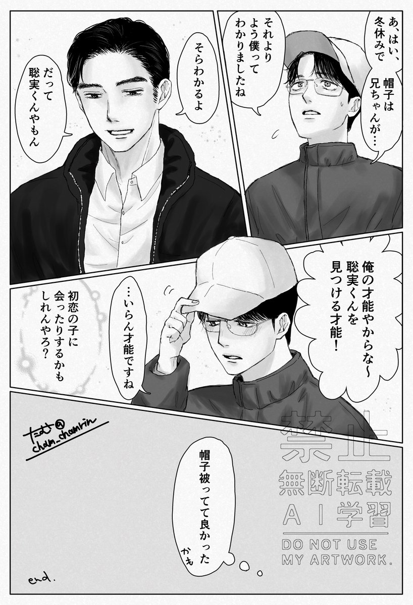狂聡と兄🧢 