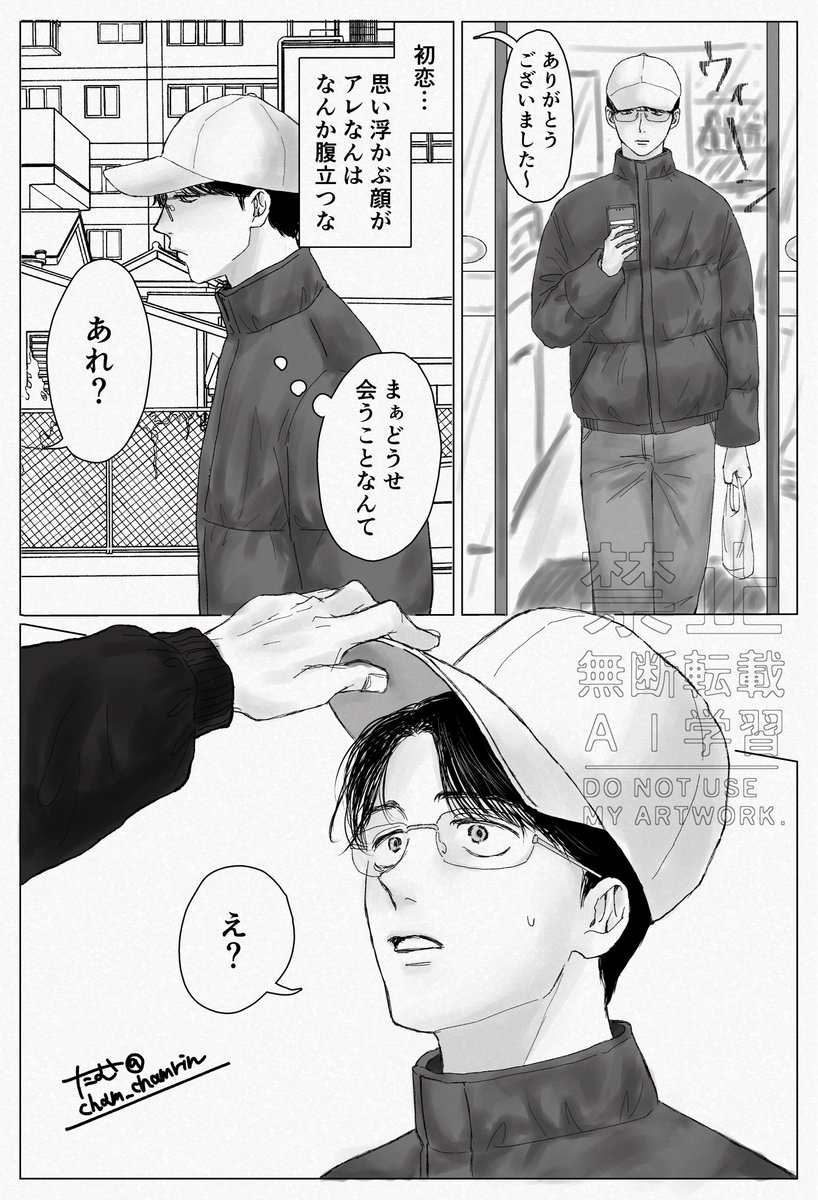 狂聡と兄🧢 