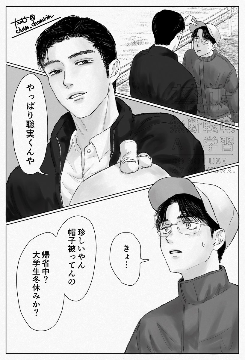 狂聡と兄🧢 