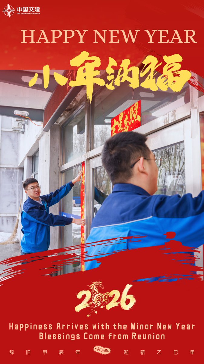 🎆 #MinorNewYear arrives, and #CCCC's overseas sites glow with tradition! “Fu” characters, lanterns &amp; couplets adorn project homes, lighting up builders' smiles. Wishing you peace, fortune &amp; a diligent, warm year ahead.🔥