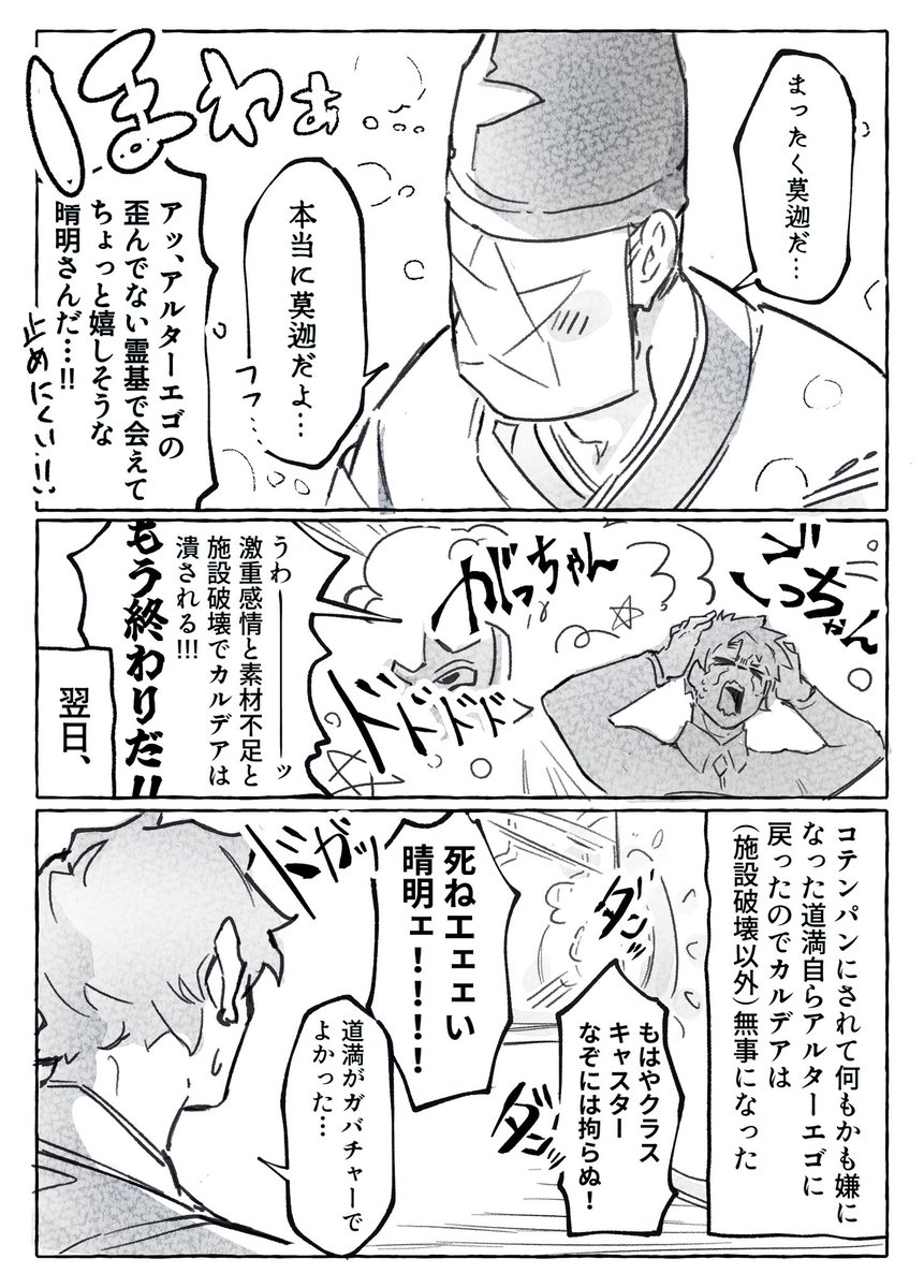クラスチェンジ晴道