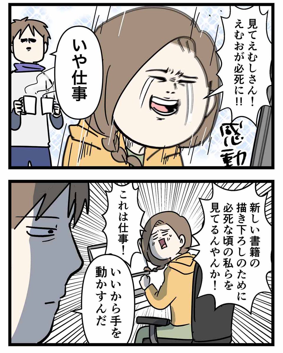 親レベル0だった頃に見た息子の姿を
今の私が描きながら泣いてしまった話 (2/2)

去年掲載していたエピソードが、ついに本になります!
今の賑やかな5人家族を知っている皆さんにこそ読んでほしい
私たちの絆がさらに強くなっていくまでの、ちょっと不器用で、でも一生懸命だった日々。 