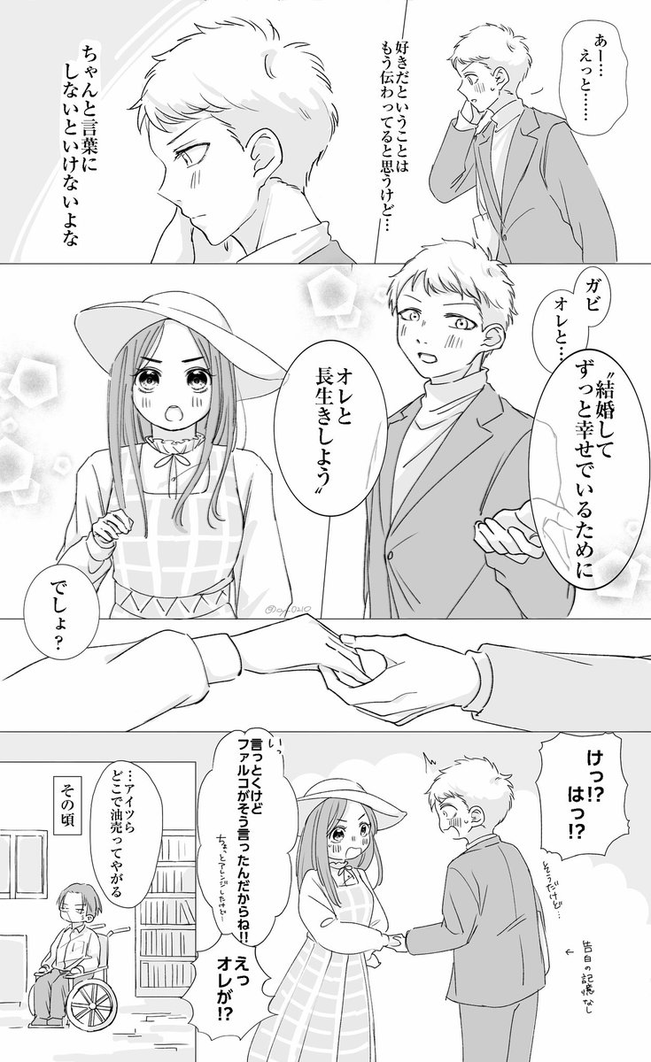 ファはぴば〜ということでファルガビ💐