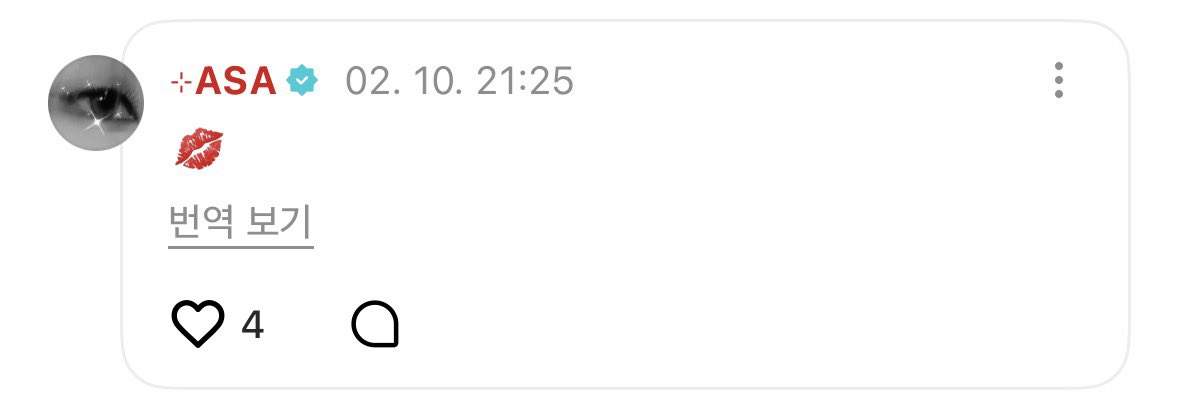 왜갑자기어제게시물에뽀뽀하지