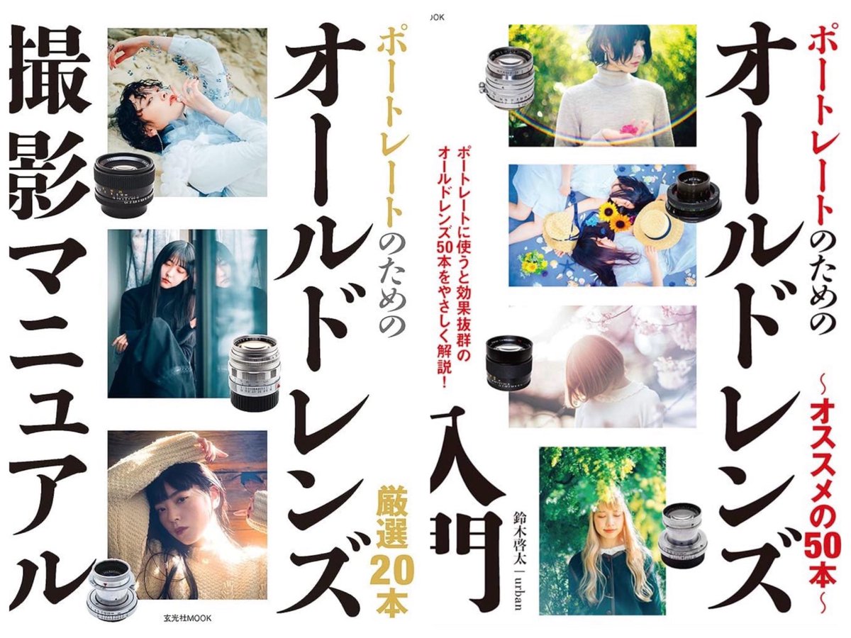 ついに発表になりました！
今年のCP+は2/28(土)15:30〜焦点工房から出演します🕊️

僕は基本に立ち返りオールドレンズの良さ&amp;Typochレンズについて触れていきます
ポートレート、スナップ、オールドレンズ特化フィルム風現像方法や2誌の裏側ネタまで、ここでしか触れないネタにご期待下さい！