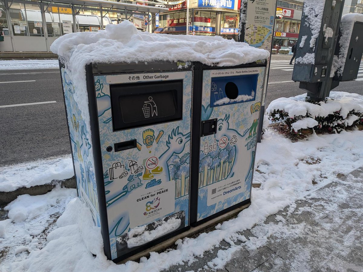広島中心部のごみ箱…実はIoT搭載って知ってましたか？❄️

先日歩いていたら、雪をかぶったスマートゴミ箱がかわいらしくてパシャリ📸

このゴミ箱、
・太陽光で稼働しゴミを約5分の1に自動圧縮
・蓄積したゴミの量を通信機能で通知
・平和を願ったアートで彩られている