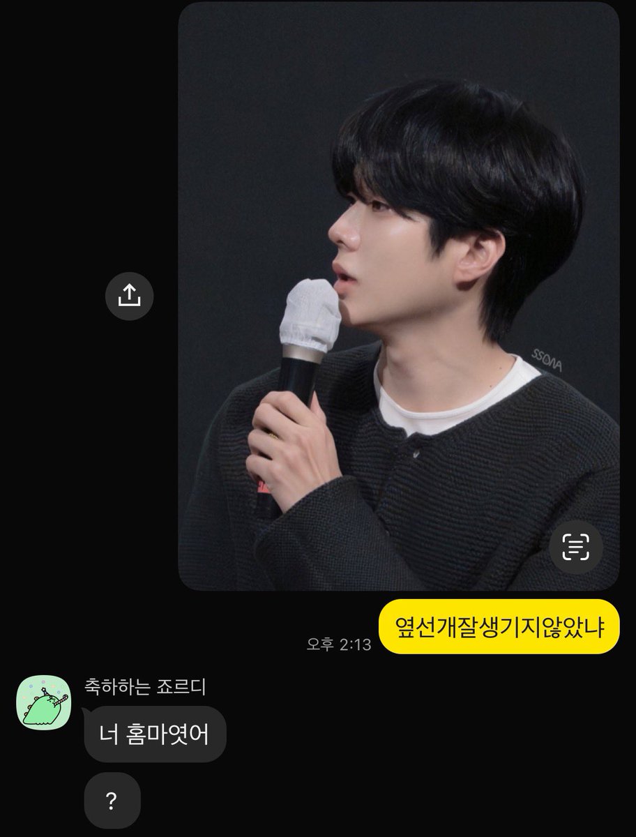 ssonachoi's tweet photo. 올해가장당황스러운답장
아ㄴㅣ..ㄴ...내가...? 
그냥 취미가 카메라��뿐... 예...ㅇ.. https://t.co/gJaMj4LESp
