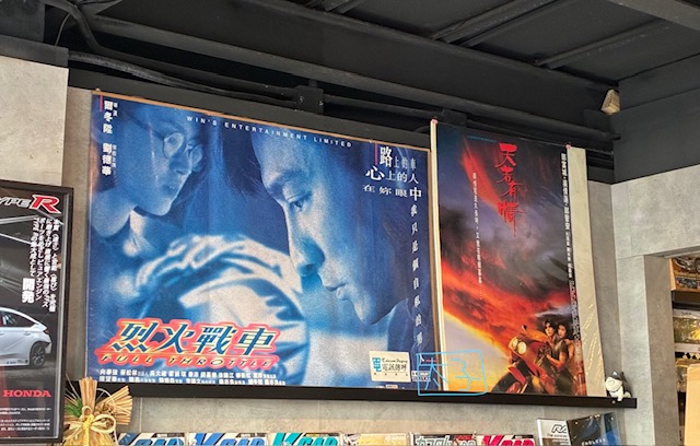 2026太子の香港旅 今回の香港旅で出会った広告。その4 街を歩いていて