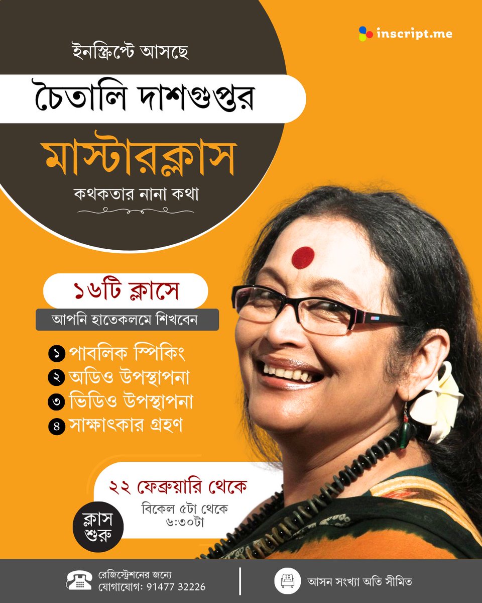 inscript.me tweet media