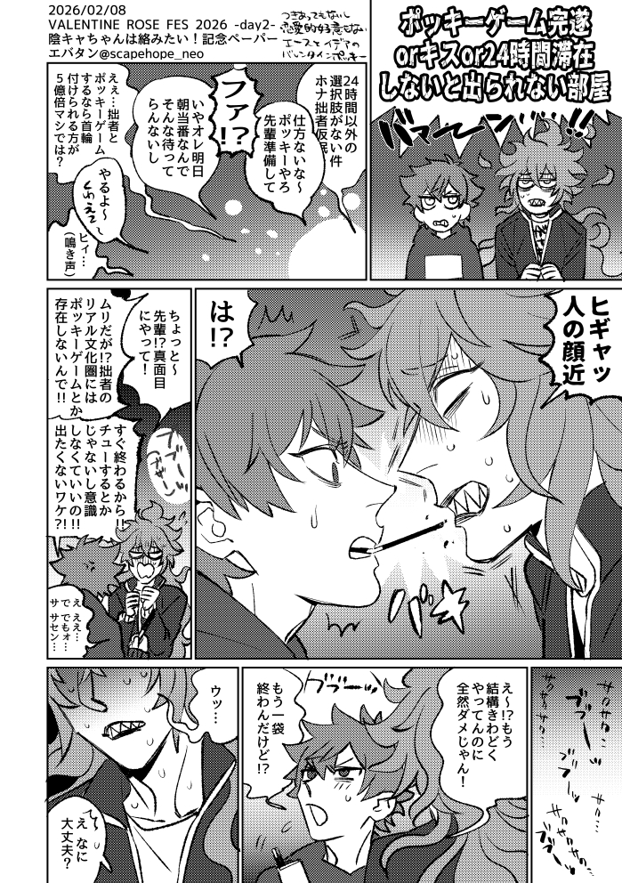 EBATAN👾5/5ふ23a tweet media