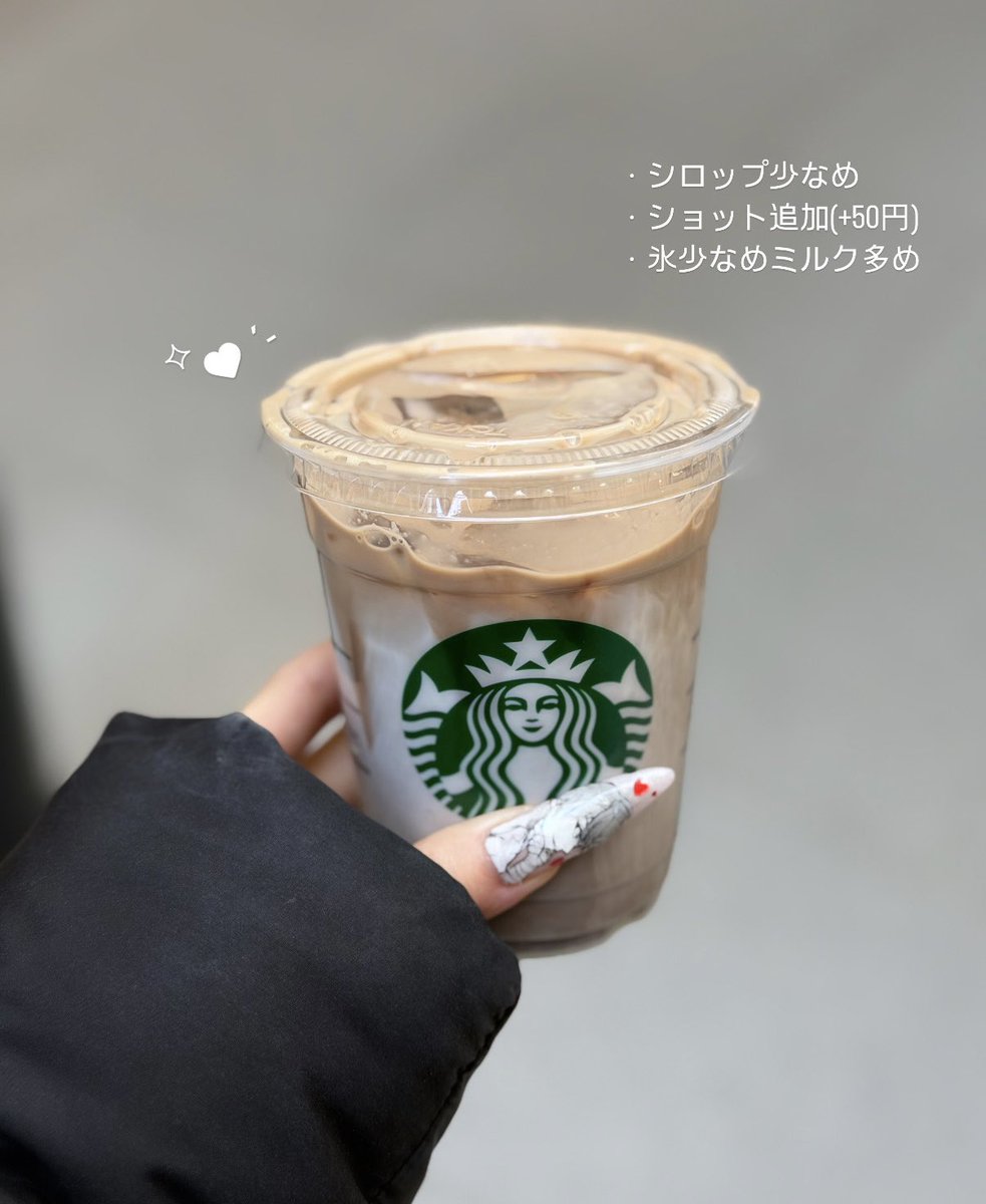 スイートミルクチョコレート、このカスタムおいしいです
甘すぎなくてごくごく飲み干した