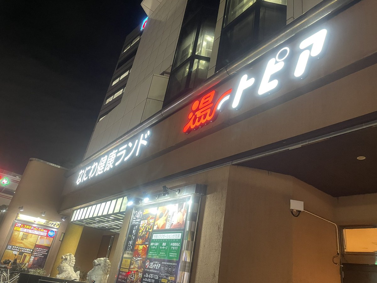 19:30八狐さんアウフグース🦊
昨年のニポ以来でしたが、やっぱり素敵✨
所作も美しい✨笑顔もとっても素敵過ぎ☺️
技もキレキレ🔥しっかり蒸されましたぁ〜♡
